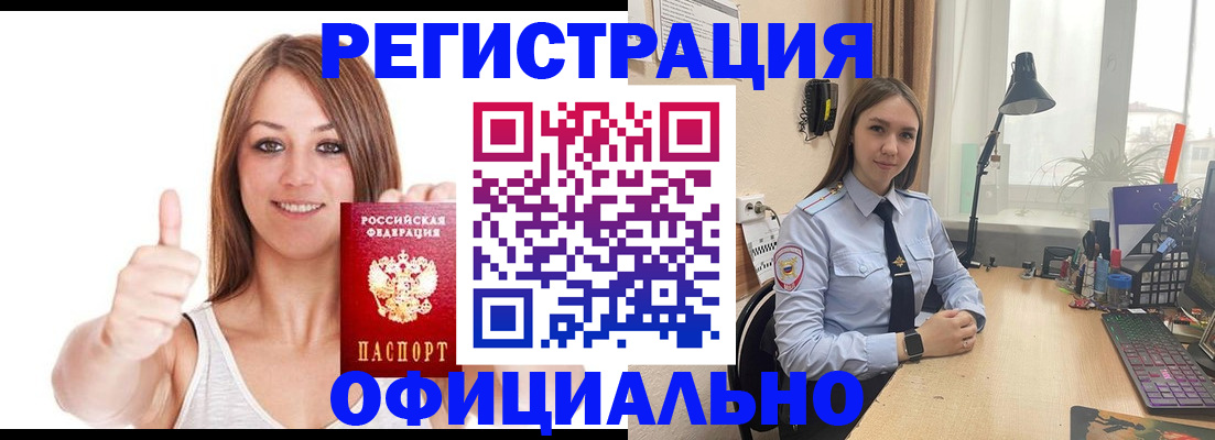 купить прописку в Сосновом Бору