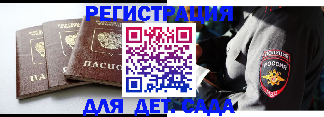 прописка поиск в Сосновом Бору