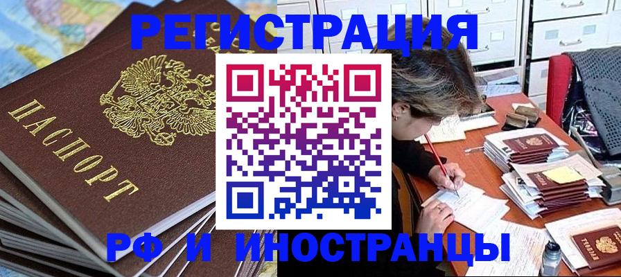 прописка гарантия в Сосновом Бору